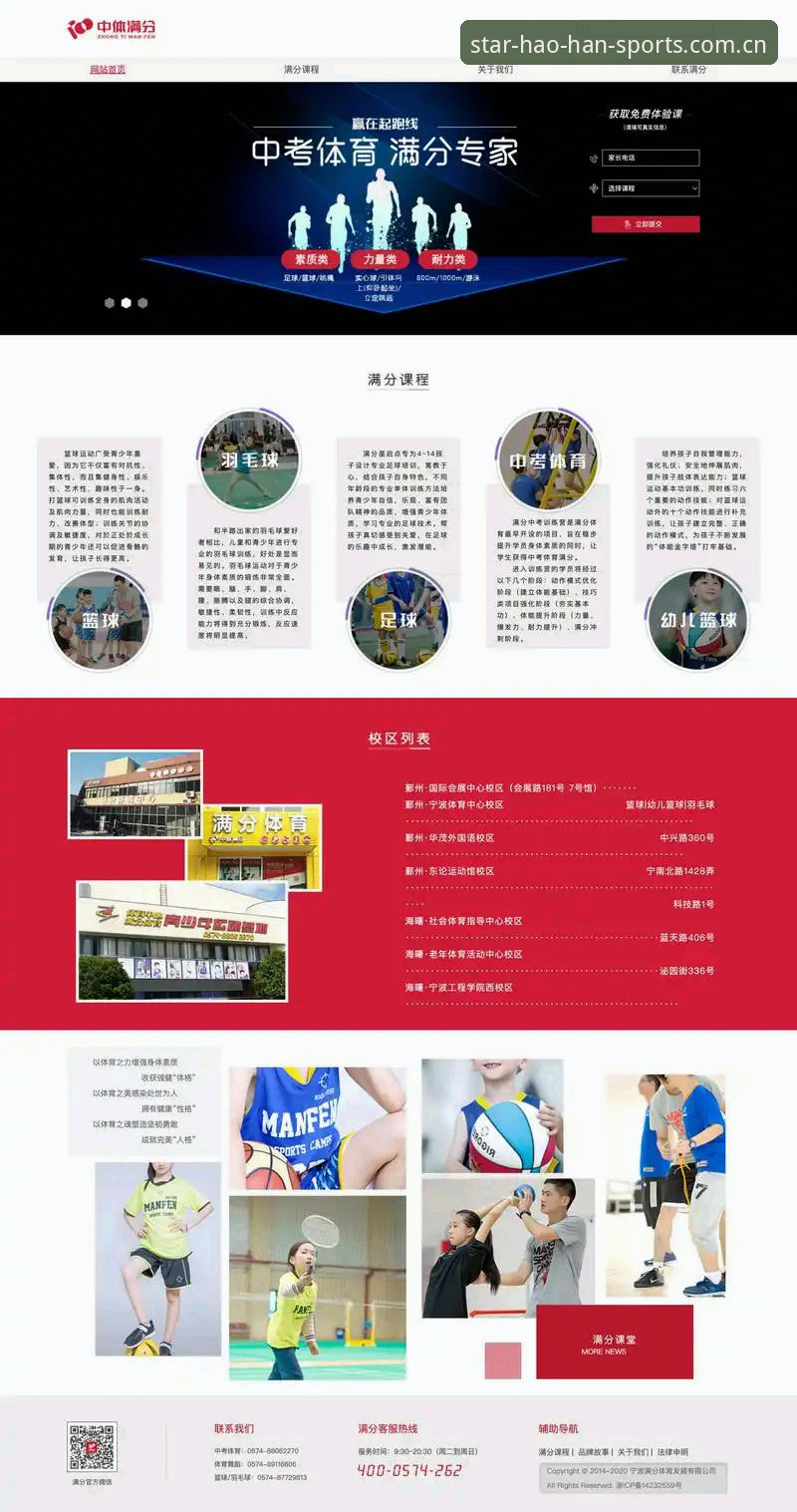 浩瀚体育中国官方主页品牌首页功能详解